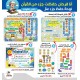 لوحة حفظ جزء عم