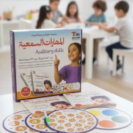 حقيبة المهارات السمعية