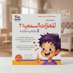 حقيبة المهارات السمعية