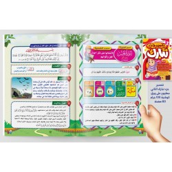 تفسير جزء تبارك دار عمار 2 أجزاء