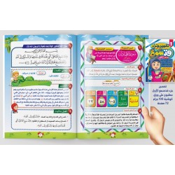 تفسير جزء قد سمع دار عمار 2 أجزاء