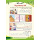 براعم الإسلام 3 أجزاء - دار عمار