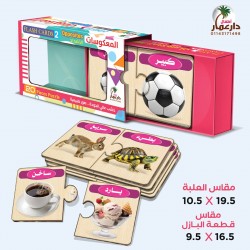 فلاش كارد المعكوسات - دار عمار