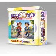 بازل خشب 24 قطعة - دار عمار