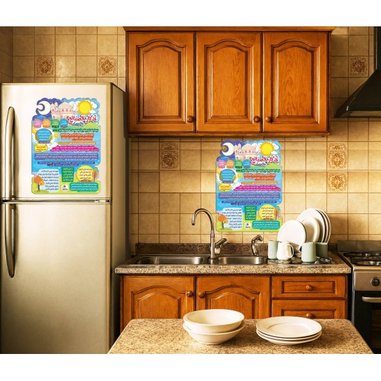 ملصق أذكار الصباح والمساء - دار عمار