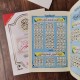 جزء عم ورق بلاستيك