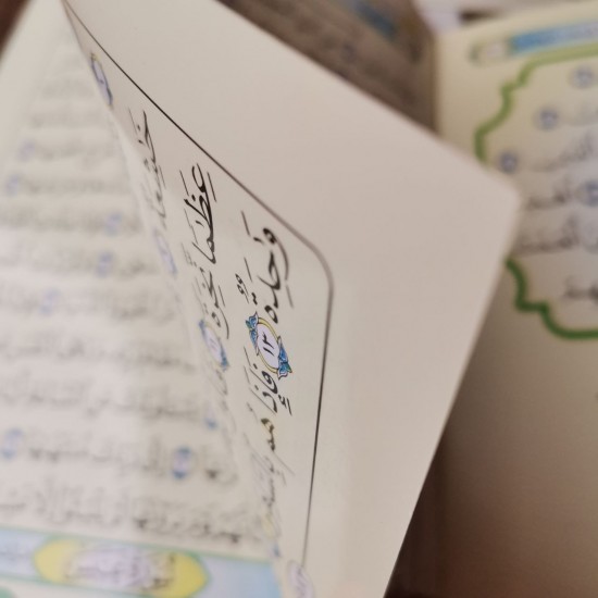 جزء عم ورق بلاستيك