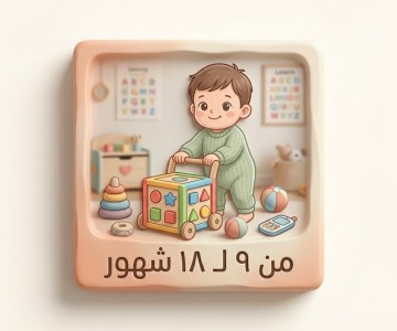 9 - 18 شهر